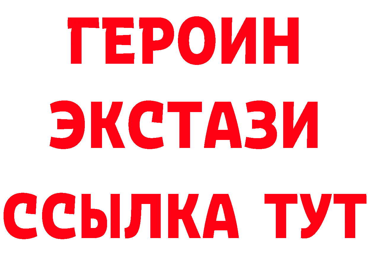 ГЕРОИН гречка зеркало мориарти гидра Ясногорск