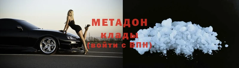 MEGA как зайти  Ясногорск  Метадон methadone  закладки 